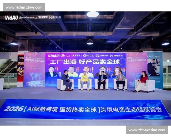 2026年国际外贸挑战赛：提升跨境电商实战能力的创新平台