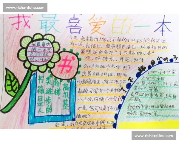 《那场让人激动不已的广播比赛让我收获了成长与勇气》